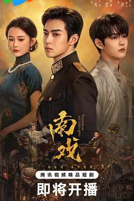 南戏(全集)