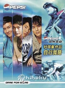 自行我路(全集)