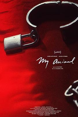 我的野兽(全集)