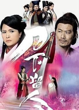 刀下留人粤语第09集