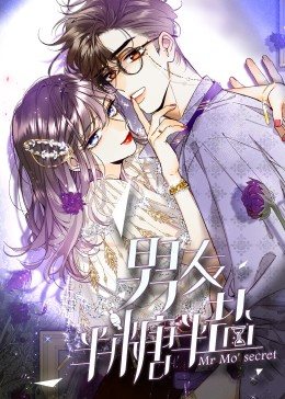 男友半糖半盐·动态漫第01集
