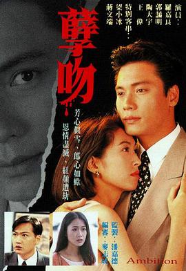 孽吻国语第01集