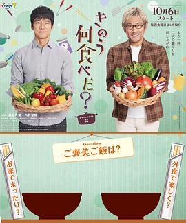昨日的美食第二季第09集