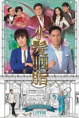 水发胭脂国语第01集