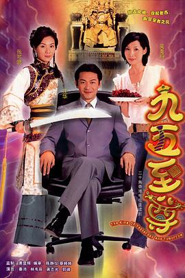 九五至尊粤语第2集