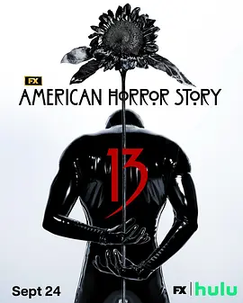 美国恐怖故事第十三季