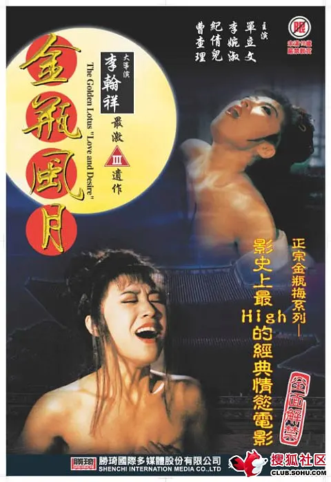 金瓶风月(全集)