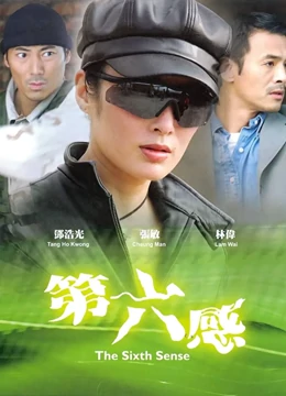 第六感2003(全集)