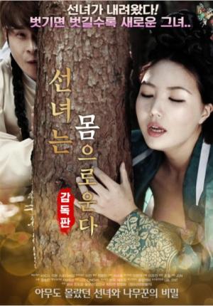 仙女之泣(全集)