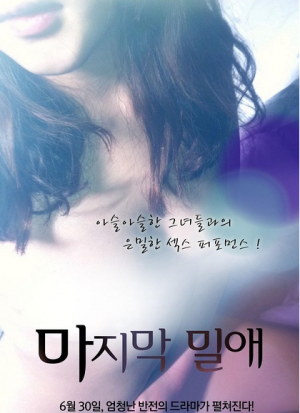 最后的深爱(全集)