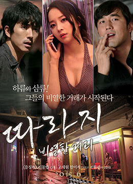 法外之徒：卑劣的街头(全集)