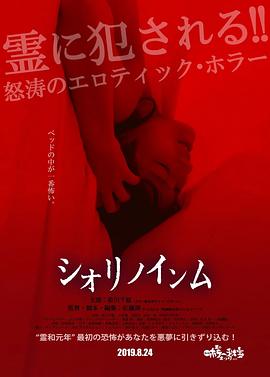 恶灵春梦(全集)