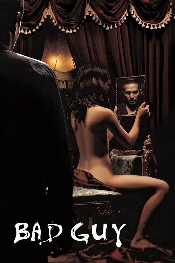 坏小子2001(全集)