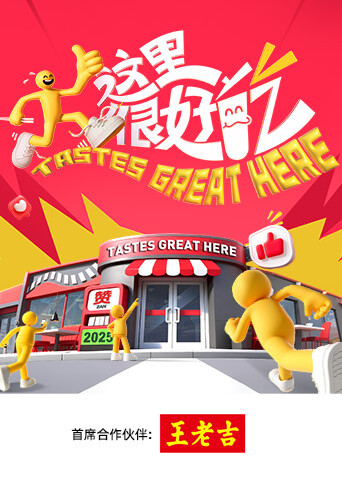 这里很好吃(全集)